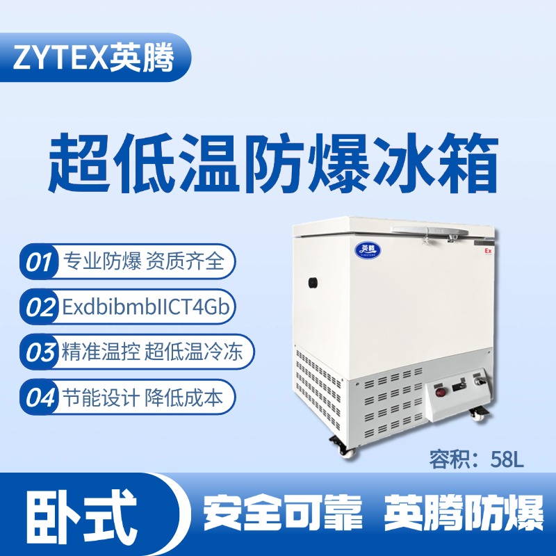 BL-1000(DW58L)臥式超低溫防爆冰箱 ?；穾焓褂?>
          <div   id="ukmim4ie4"   class=